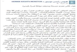 الانقلاب يخفي مدرسًا بالبحيرة بعد اختطافه من المسجد