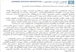 الانقلاب يخفي مدرسًا بالبحيرة بعد اختطافه من المسجد