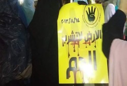 مسيرة نسائية بمنطقة صلاح الدين بالإسكندرية بلافتات (الأرض لا تشرب الدماء) وشارات رابعه