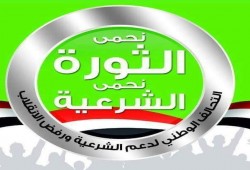 تحالف دعم الشرعية: يدعو لأسبوع "رابعة قصة وطن" تحت شعار ""أزيحوا مخرب مصر"
