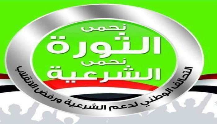 تحالف دعم الشرعية: يدعو لأسبوع "رابعة قصة وطن" تحت شعار ""أزيحوا مخرب مصر"