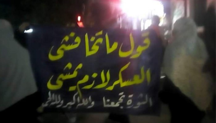 حرائر وينجت بالإسكندرية يطالبن برحيل العسكر