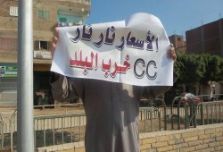 ثوار الحسينية يدشنون تظاهرات "رابعة قصة وطن" بشعار أزيحوا مخرب مصر