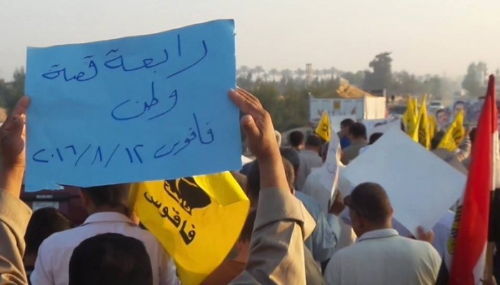 ثوار فاقوس يدشنون تظاهرات "رابعة قصة وطن" بشعار أزيحوا مخرب مصر