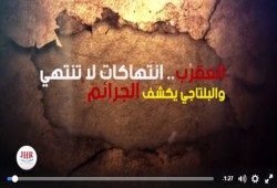 بالفيديو .. تعرف على جرائم العسكر في سجن العقرب