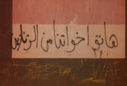 حملة اسبراي وجدريات لشباب ضد الانقلاب بمدينة قطور