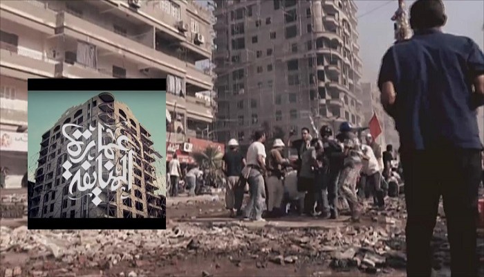 في ذكرى رابعة: "عمارة المنايفة" قصة صمود ليس له مثيل (فيديو)