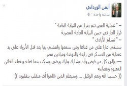 المستشار "الورداني": قرار "فض رابعة" عار في جبين النيابة المصرية