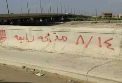 جداريات لثوار كفر الدوار تحت شعار "رابعة فى القلب"