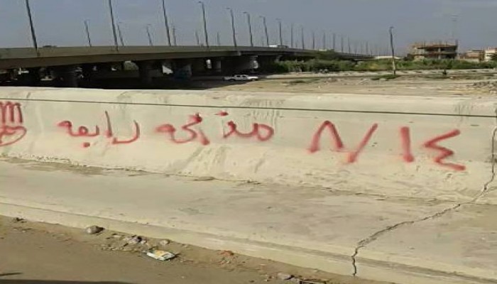 جداريات لثوار كفر الدوار تحت شعار "رابعة فى القلب"