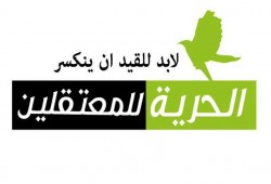 داخلية الانقلاب بالبحيرة تختطف 8 من أهالي دمنهور فجر اليوم