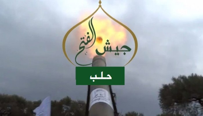 انتصارات جيش الفتح تتواصل في حلب (فيديو)