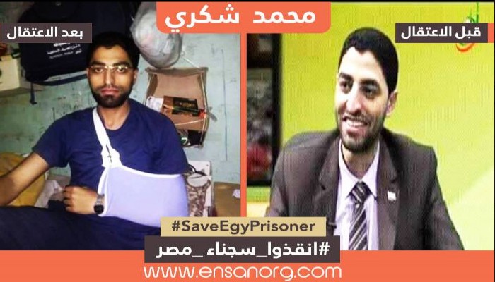 معاناة المعتقل "محمد شكرى" من الإهمال الطبي بسجن وادي النطروان