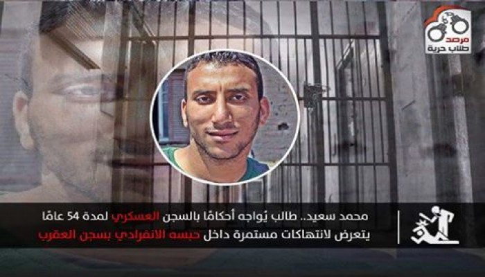 مجموع أحكام تصل لـ"54" عاما لطالب بآداب الزقازيق وتعذيب وانتهاكات داخل زنزانته الإنفرادية