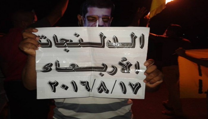 ثوار "الدلنجات في تظاهرة ليلية حاشدة تطالب بالقصاص للشهداء