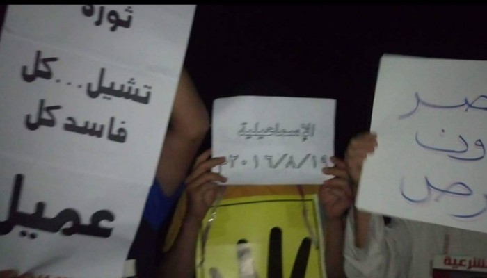 وقفة ليلية لأهالي الإسماعيلية ضمن انطلاق أسبوع " اعموا حق الغلابة "