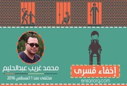 الانقلاب يختطف طبيبًا من المطار ويخفيه قسريًّا لليوم التاسع عشر