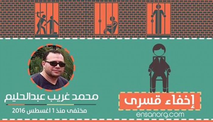 الانقلاب يختطف طبيبًا من المطار ويخفيه قسريًّا لليوم التاسع عشر