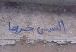 جداريات ثورية لشباب المحمودية تُندد بالانقلاب العسكري