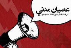 د.أكرم كساب يكتب : العصيان المدني فريضة شرعية وضرورة واقعية لدحر الانقلاب