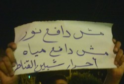 وقفة ليلية لثوار شبين القناطر ضمن فعاليات "ادعموا حق الغلابة"