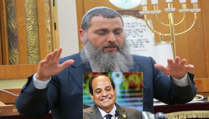 حاخام يهودي: لهذا السبب يعتمد السيسي على إسرائيل