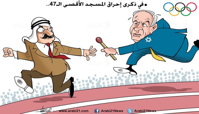 كاريكاتير:  ذكرى إحراق المسجد الأقصى الـ47
