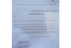 الجيش يحتكر مناقصات المستشفيات الجامعية