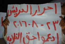 فعاليتين لثوار شمال سيناء تنديدا بجرائم الانقلاب في حق الأهالي