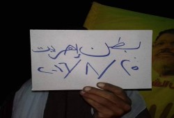 مسيرة ليلية لثوار يوسف الصديق للمطالبة بإسقاط حكم العسكر
