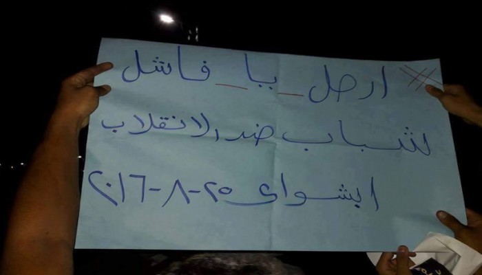 مسيرة ليلية لثوار أبشواي فى ختام مظاهرات "ادعموا حق الغلابة"