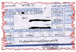 رسميًّا.. كهرباء الانقلاب تبدأ تطبيق التعريفة الجديدة بأثر رجعي