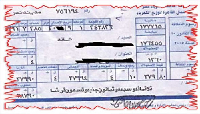 رسميًّا.. كهرباء الانقلاب تبدأ تطبيق التعريفة الجديدة بأثر رجعي