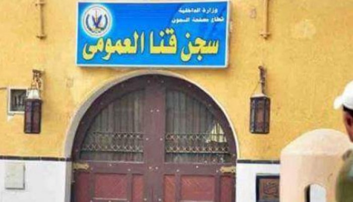 اضراب أفراد الشرطة بسجن قنا عن العمل بسبب تفتيشهم ذاتياً