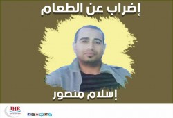 "عدالة لحقوق الإنسان" تطالب بالإفراج عن المعتقل " إسلام منصور" وتؤكد حياته في خطر