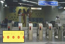 مصدر: نقل الانقلاب يرفع سعر تذكرة المترو 100%