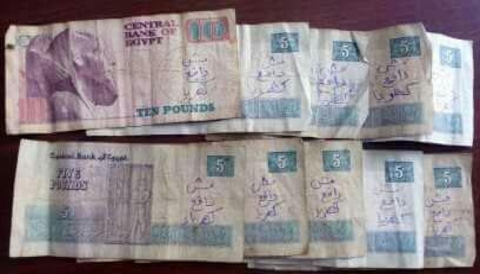 مواطنو المحمودية يدشنون حملة "مش دافع" على العملات الورقية