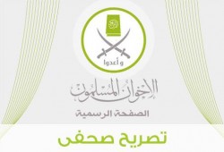 الإخوان في اليوم العالمي للإخفاء القسري: "لن تتوقف الثورة حتى يزول الانقلاب" (تصريح)