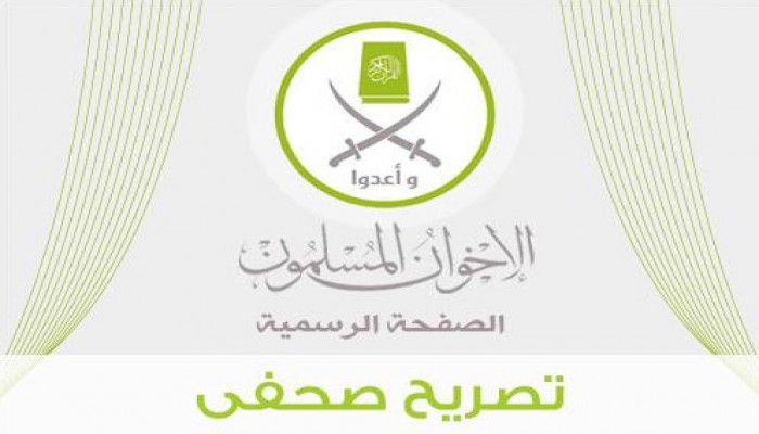 الإخوان في اليوم العالمي للإخفاء القسري: "لن تتوقف الثورة حتى يزول الانقلاب" (تصريح)