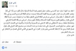 تخفيض جديد لقيمة الجنيه عقب "الأضحى"