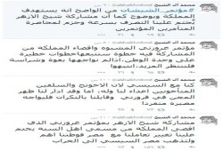 كاتب سعودى: لتذهب مصر السيسى إلى الخراب