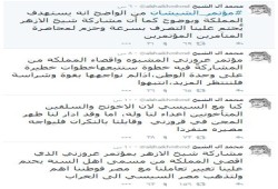كاتب سعودى: لتذهب مصر السيسى إلى الخراب