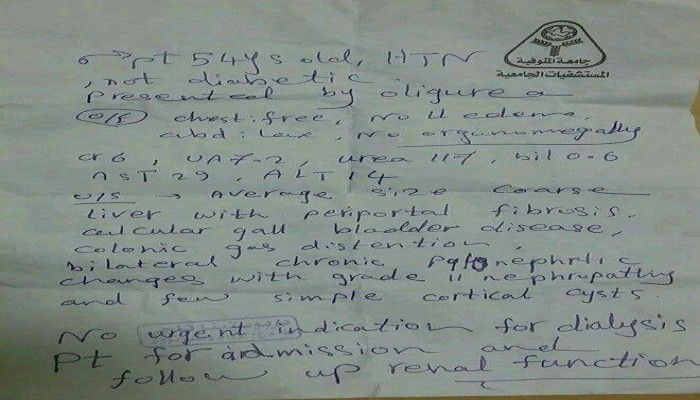 المنوفية ادارة سجن شبين الكوم ترفض علاج مريض بالفشل الكلوي