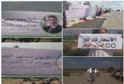 ثوار بالشرقية يدشنون جمعة "أزيحوا الفقر والطغيان"