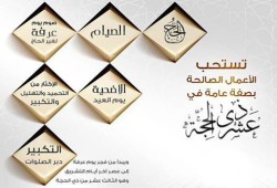 العلامة القرضاوي يكتب: فضل العشر الأوائل من ذي الحجة