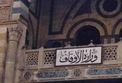 أوقاف الانقلاب تحرر بلاغًا ضد شيخ أدى خطبة الجمعة دون تصريح