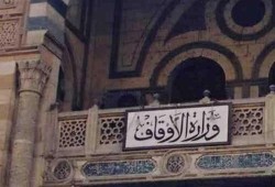 أوقاف الانقلاب تحرر بلاغًا ضد شيخ أدى خطبة الجمعة دون تصريح