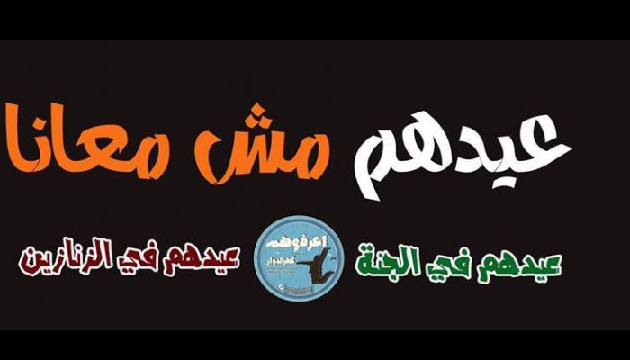 "عيدهم مش معانا" حملة للتعريف بمعتقلي كفر الدوار