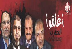 نشطاء يدشنون حملة "أغلقوا العقرب" لفضح انتهاكات العسكر