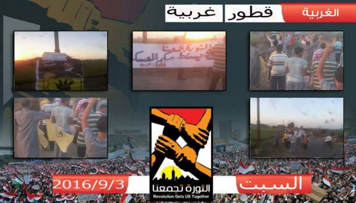 بهتاف "يسقط يسقط حكم العسكر" ثوار قطور بالغربية يلهبون مشاعر المارة